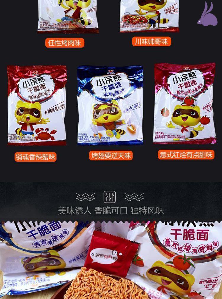 载缘记小浣熊干脆面带调料包干脆面香辣蟹无粉包小时候方便面80后袋装