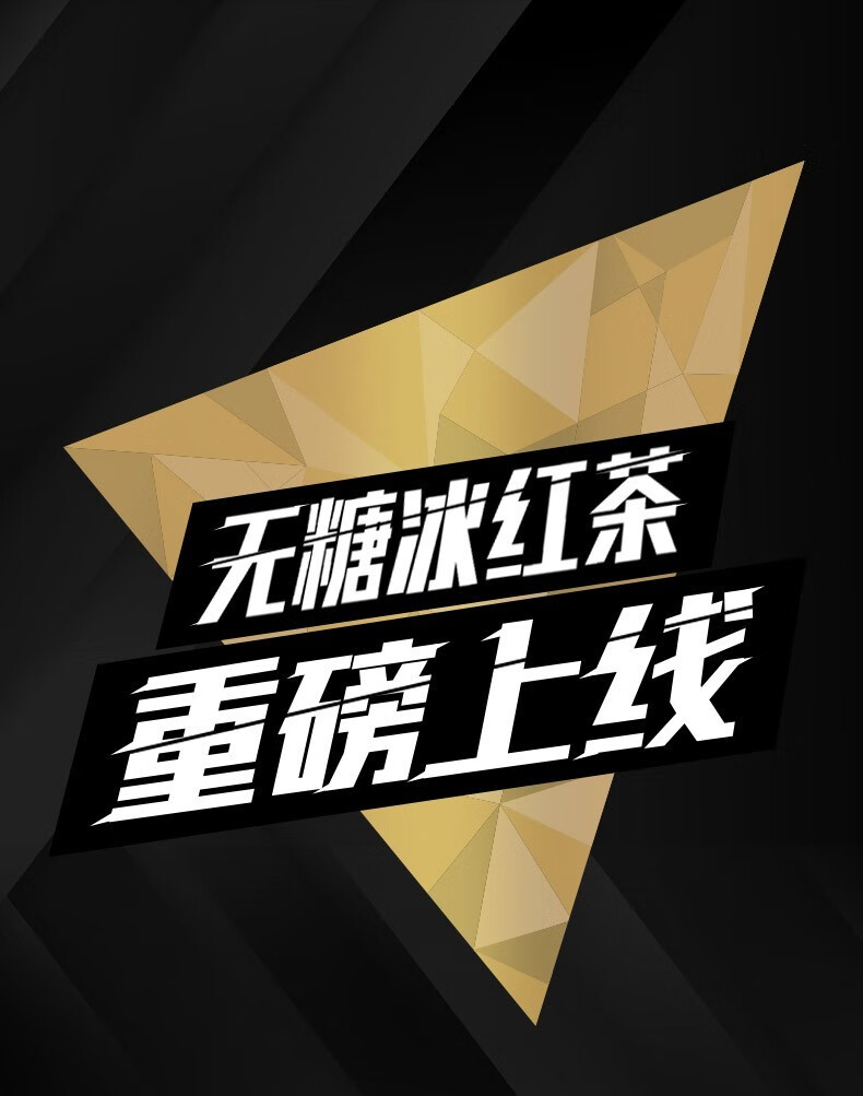 康师傅冰红茶1l/瓶无糖零卡零度冰红茶黑瓶0卡零糖冰力无羁 无糖冰