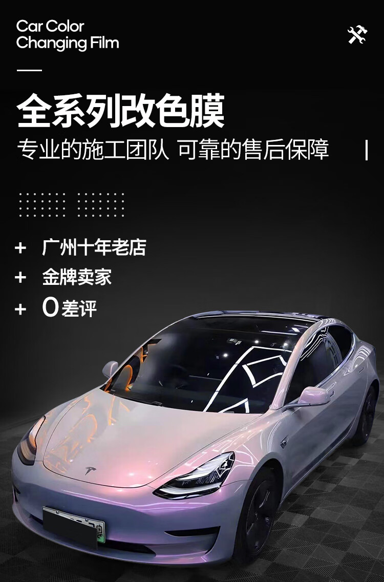 汽车改色膜全车膜梦幻火山灰车衣贴膜车身七彩镭射白全国包施工 幻彩