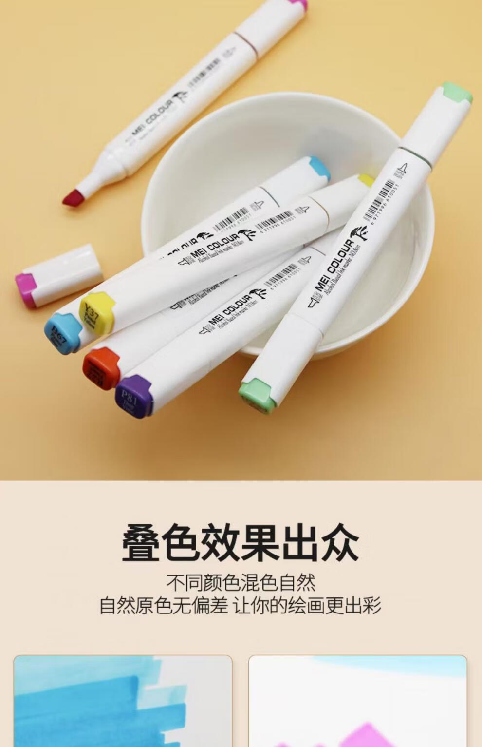 美卡勒软头马克笔肤色硬头酒精油性双头套装学生绘画动漫全套480 肤色