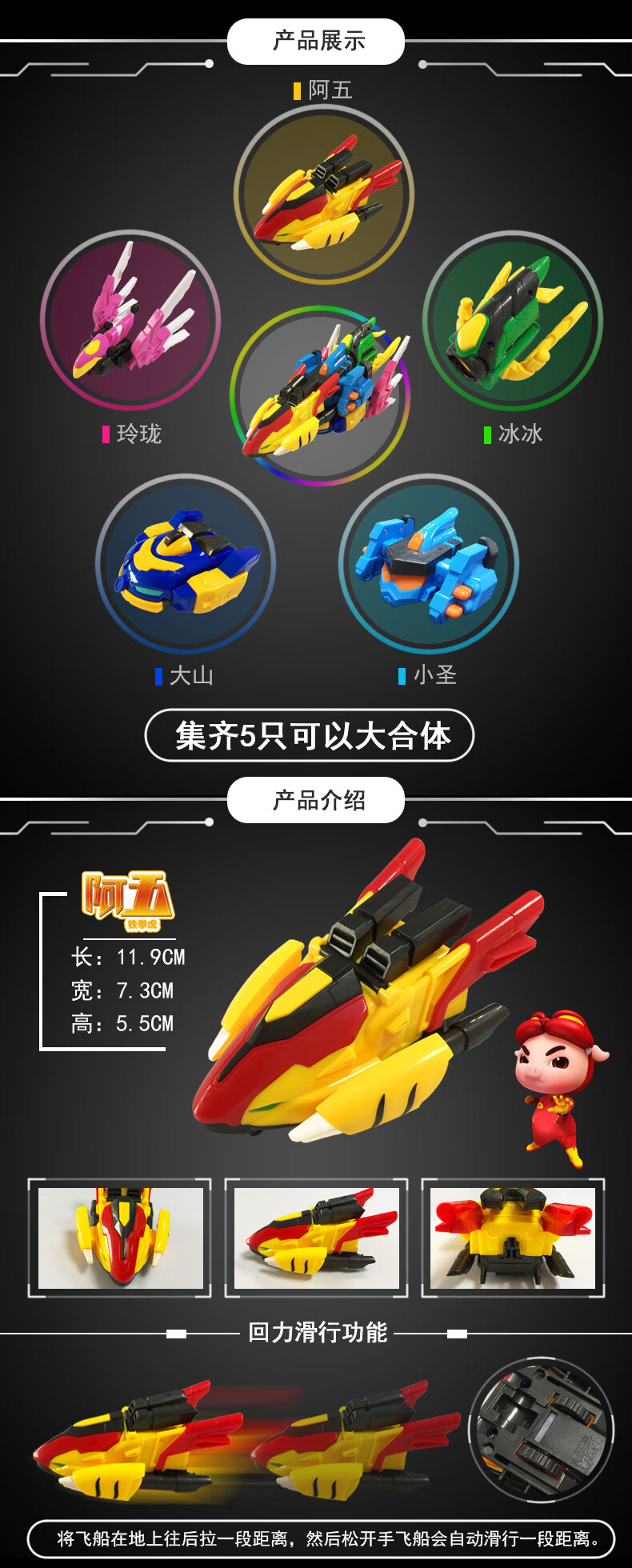 猪猪侠超星飞船变身变形合体玩具套装萌宠战队舰队回力铁拳虎男孩超星