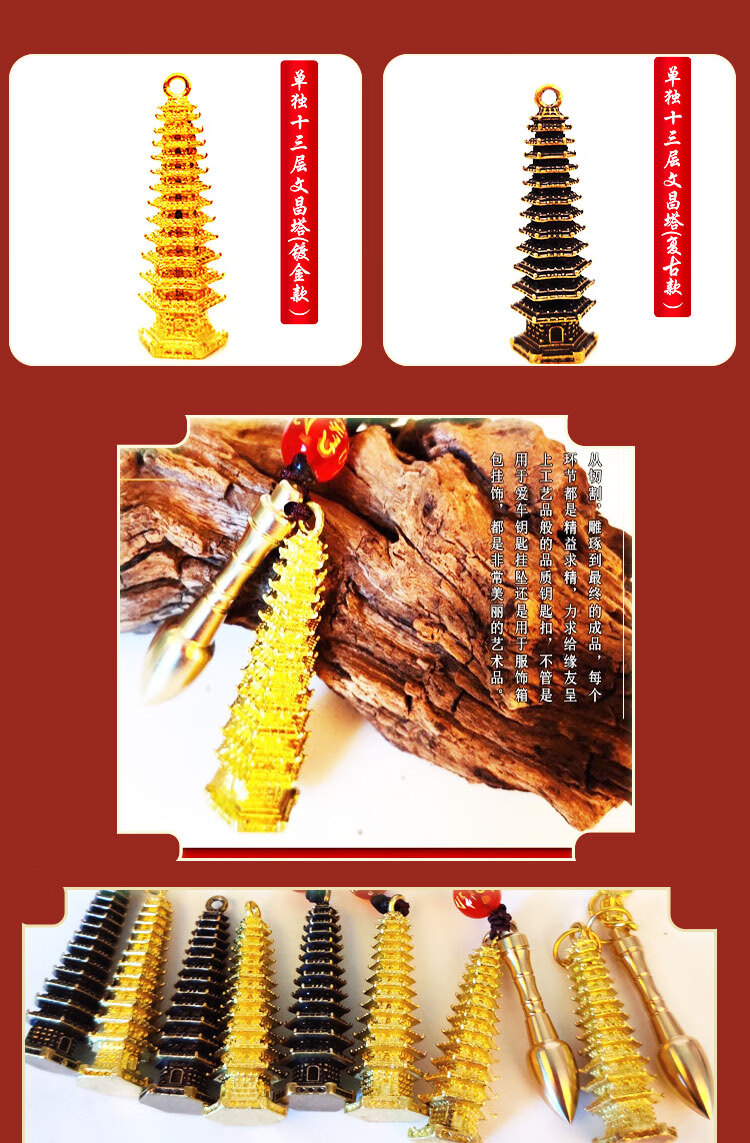 善良纯铜文昌塔钥匙扣十三层开13层文昌笔挂件随身挂饰学生礼物单独