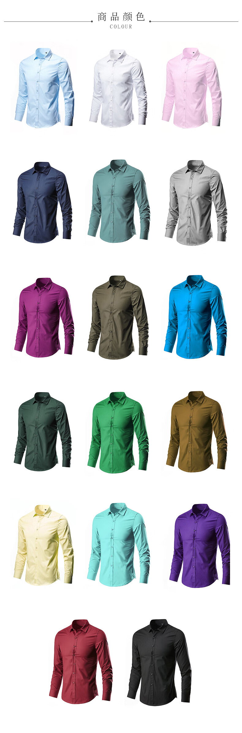 洛兹长袖衬衫男春秋季新款青年男装衬衣纯色商务休闲时尚正装免熨烫