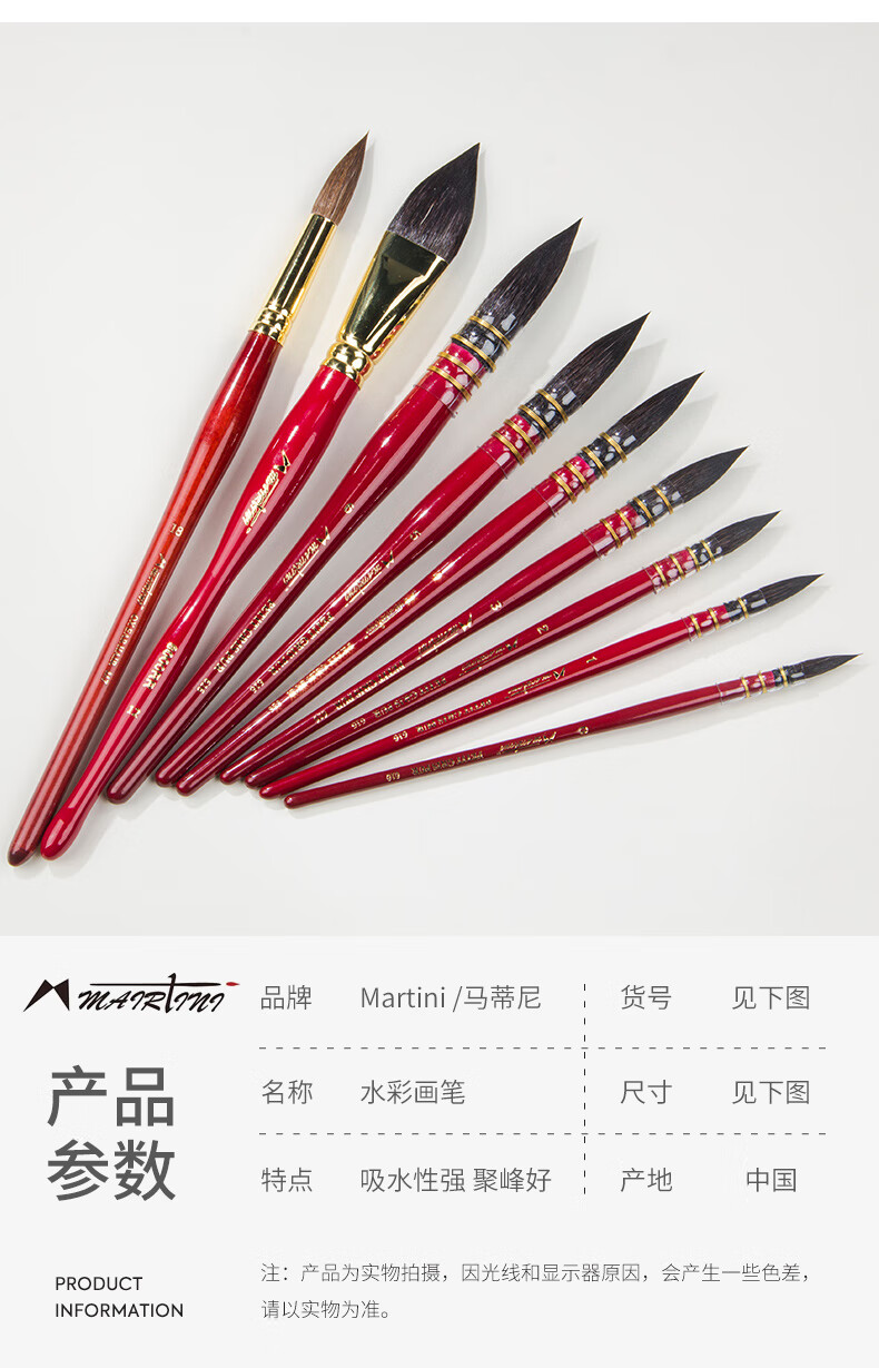马蒂尼红胖子松鼠毛水彩笔动物毛成人手绘绘画大师专用红瘦子水彩毛笔