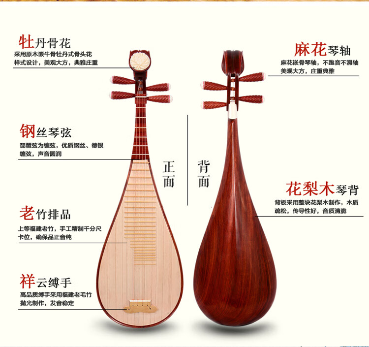 琵琶乐器成人 儿童初学者入门练习琵琶 考级演奏琵琶 成人红木琵琶15
