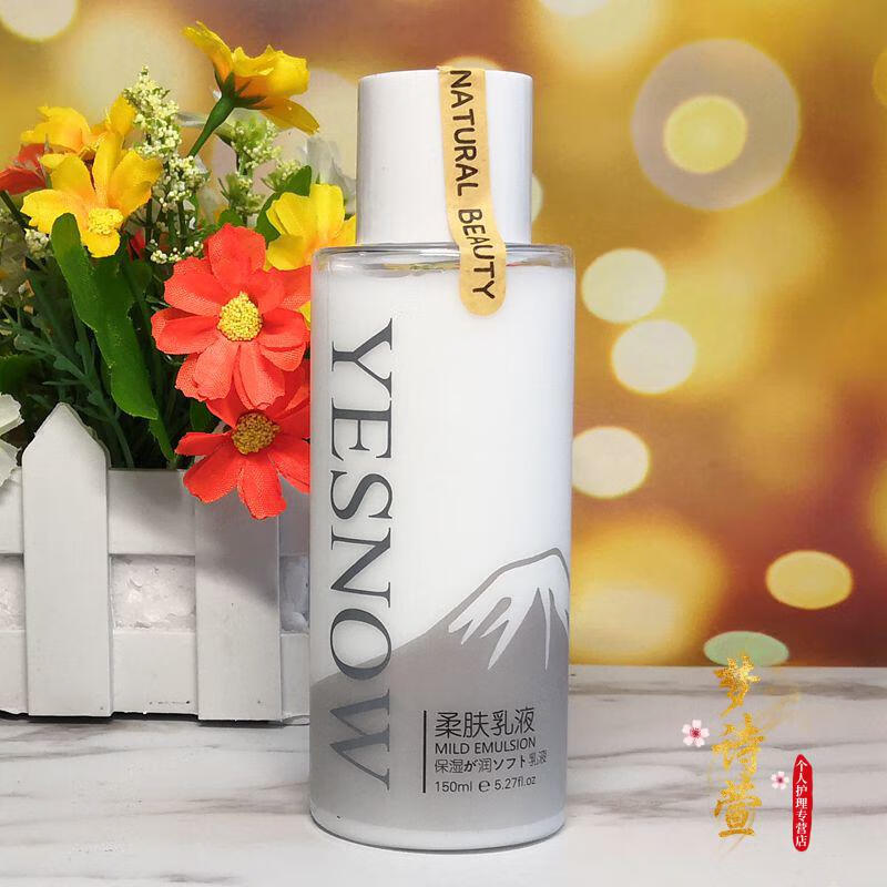 盈雪富士山水乳液保湿霜套装控油补水爽肤水化妆品全套