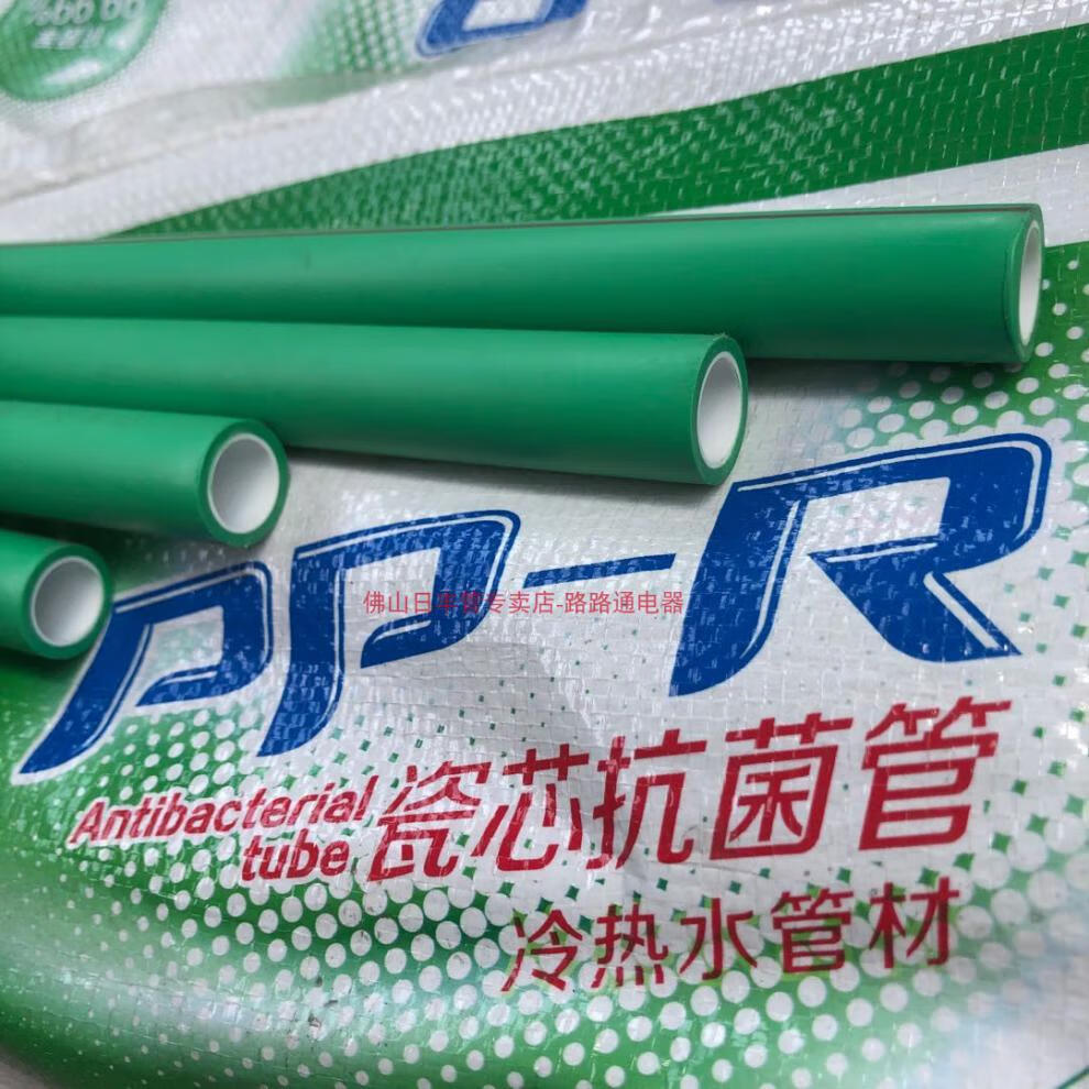 【保价618】佛山日丰绿色瓷芯管6分ppr热水管配件25外丝直接三通ppr冷