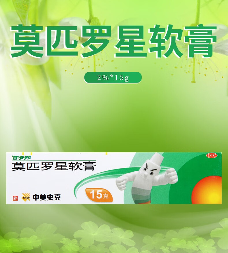 毛囊炎专用药膏最有效图片