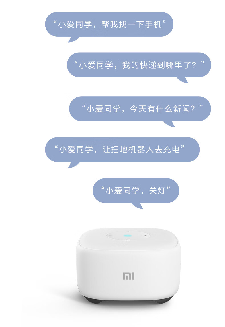 小米(mi) 小愛同學ai智能鬧鐘音箱人工智能語音遙控網絡小愛音響無線