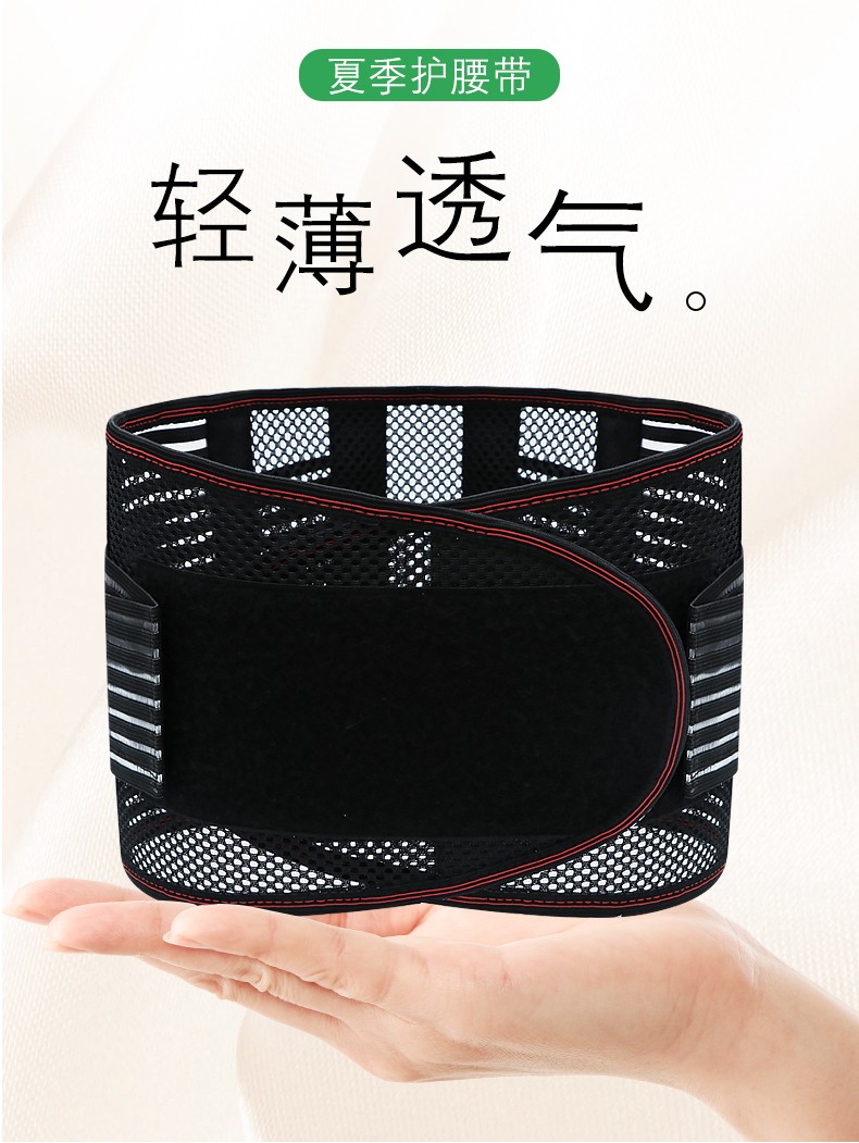 阙时翊腰肌护腰带护腰带腰间盘腰椎盘男女士腰疼腰围腰托透气夏季薄款