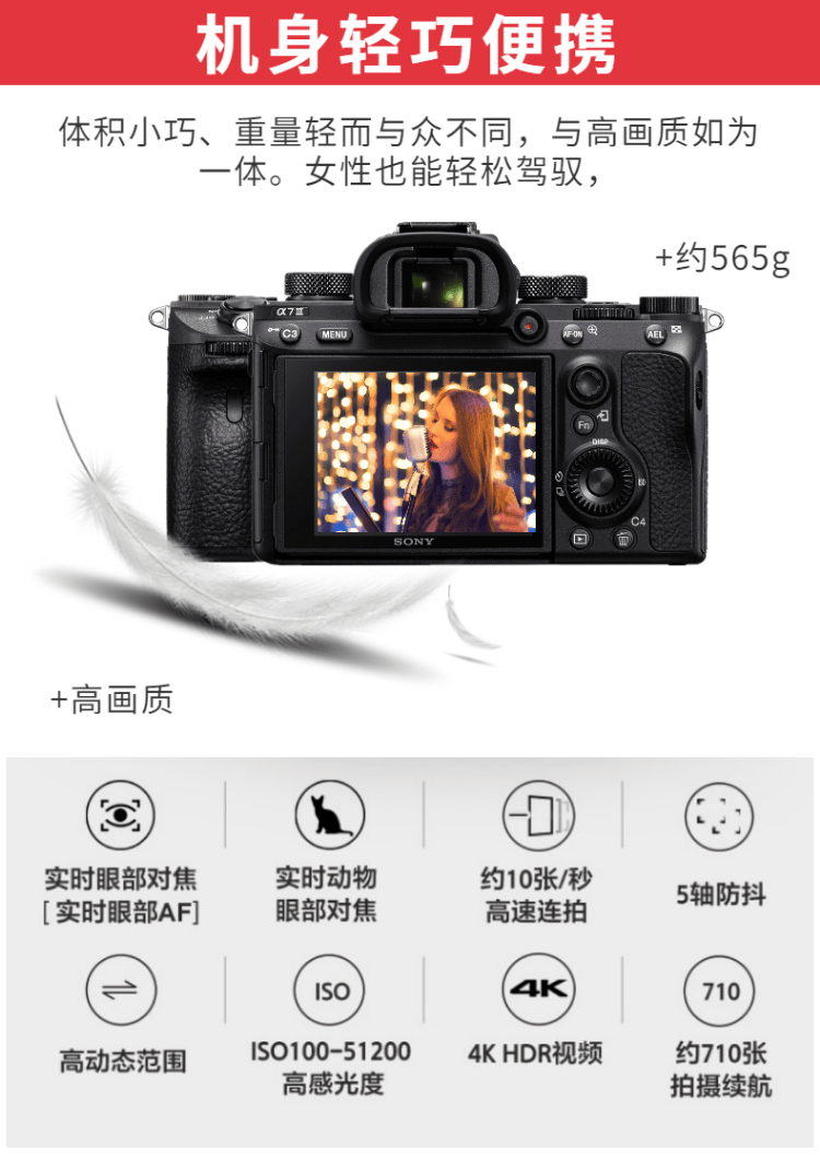 索尼ilce7m3a7m3a7r3a7r3a全画幅高清微单相机单机身a7iii港版a7m3配
