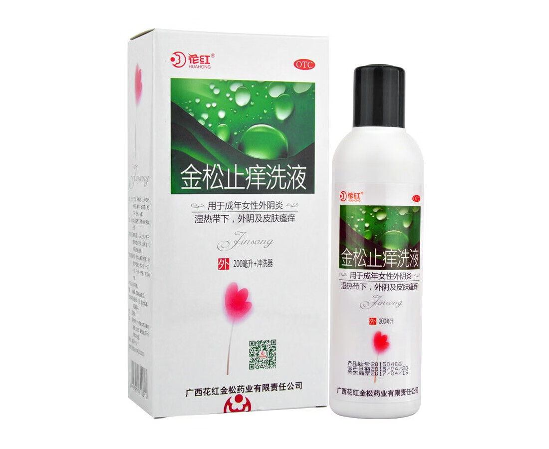 花红 金松止痒洗液 200ml 冲洗器 清热祛湿 杀虫止痒 外阴炎 皮肤瘙痒