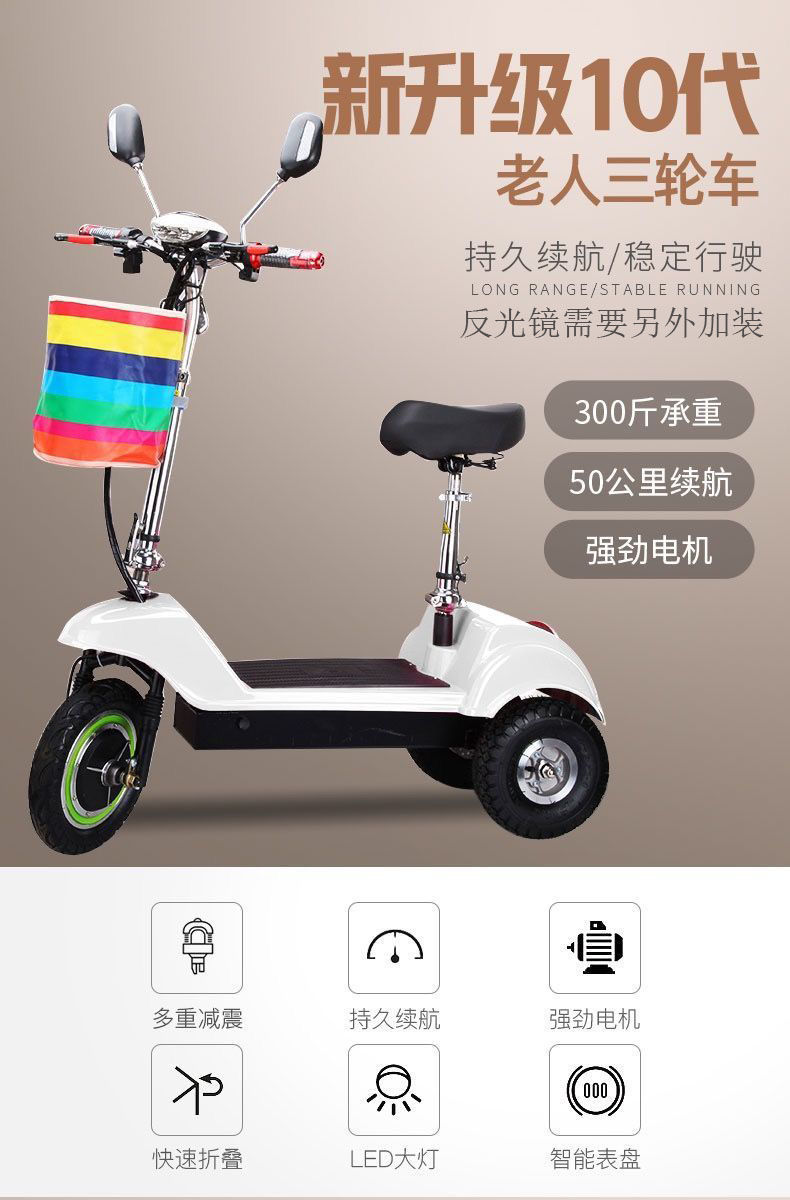 新款迷你型电动三轮车小海豚型折叠电动锂电池电瓶车家用老人女士白色