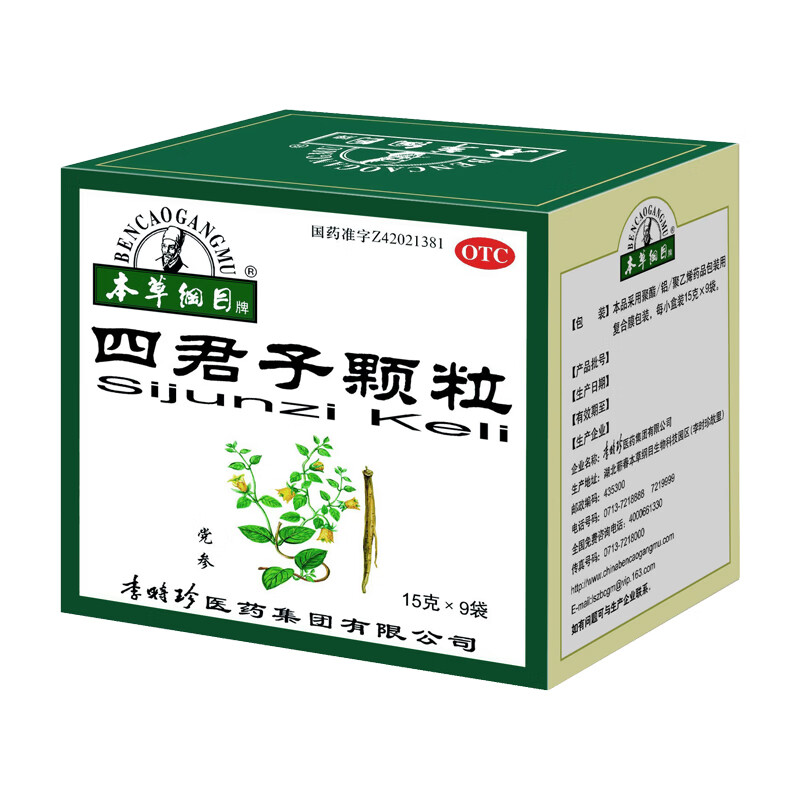 本草纲目 四君子颗粒 15g*9袋 otc 5盒装