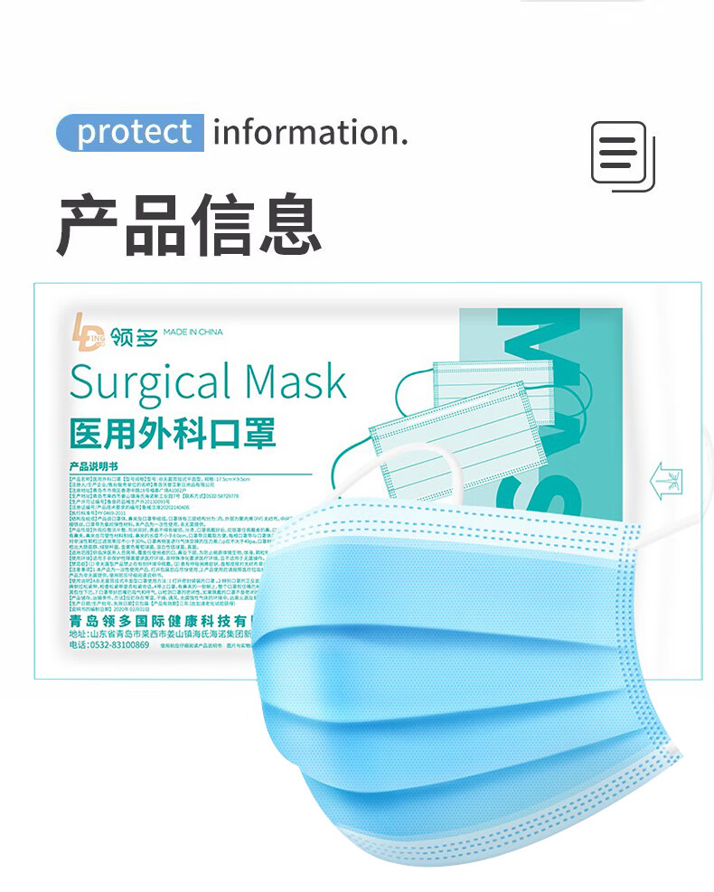 海氏海诺领多 医用外科口罩蓝色100只 一次性使用非无菌三层平面型