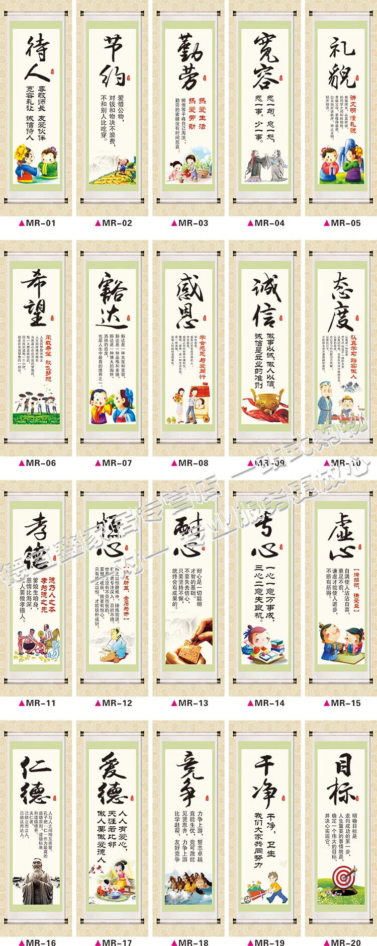 学校励志标语名人名言初中小学教室班级布置楼梯走廊挂图贴纸mr09诚信