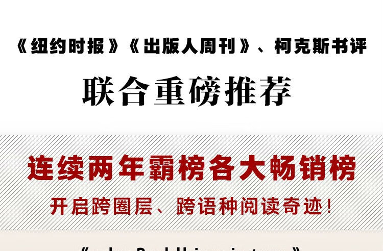 正版樊登推薦洞見從科學到哲學打開人類認知真相美羅伯特賴特著