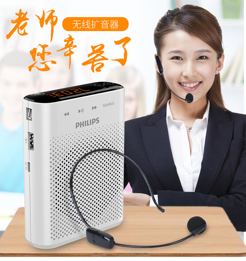飞利浦sbm210小蜜蜂扩音器教师专用无线麦克风话筒耳麦头戴式教学讲课