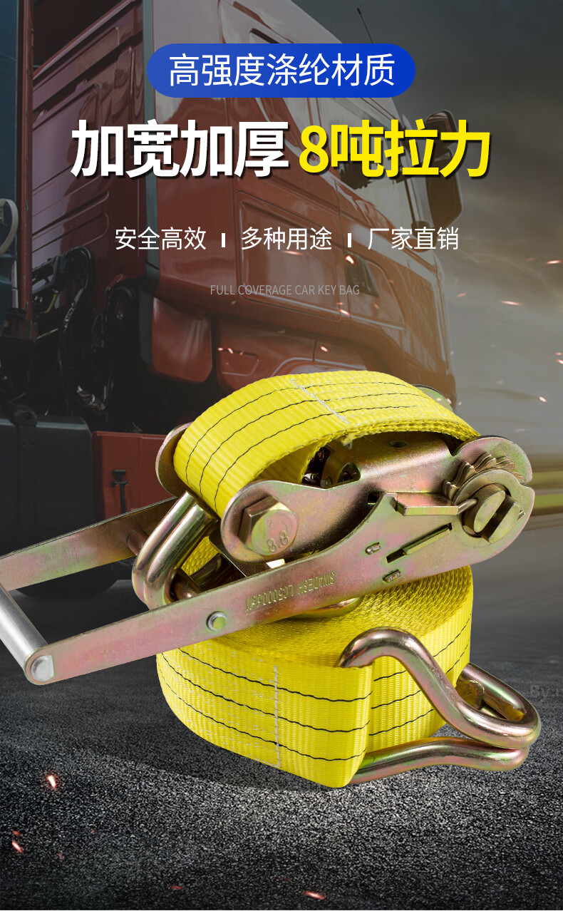 重型船用拉紧器货车固定绑带收紧器飞机带棘轮紧绳器拉力8吨75厘米宽5