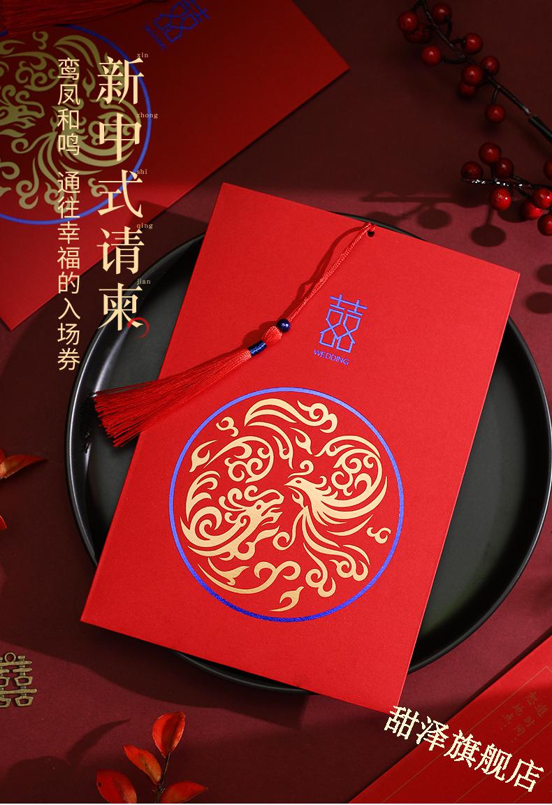 结婚请柬喜帖请帖婚礼2022定制打印中国风简约大气婚宴婚庆邀请函鸾凤