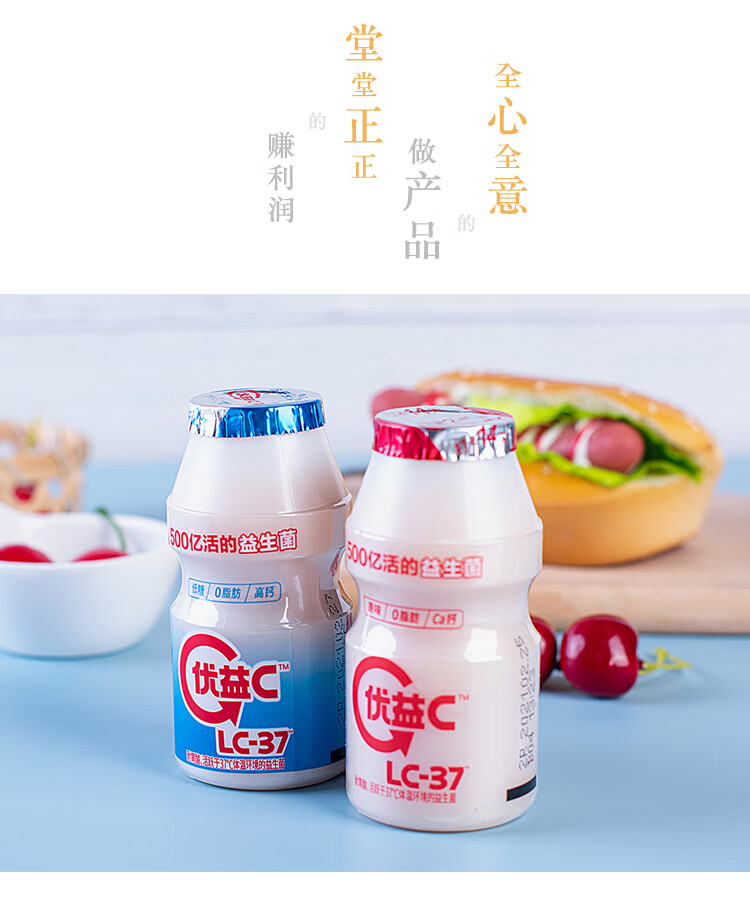 优益c100mlx20瓶乳酸菌lc37原味500亿活菌饮品饮料优益c蓝瓶100ml10瓶