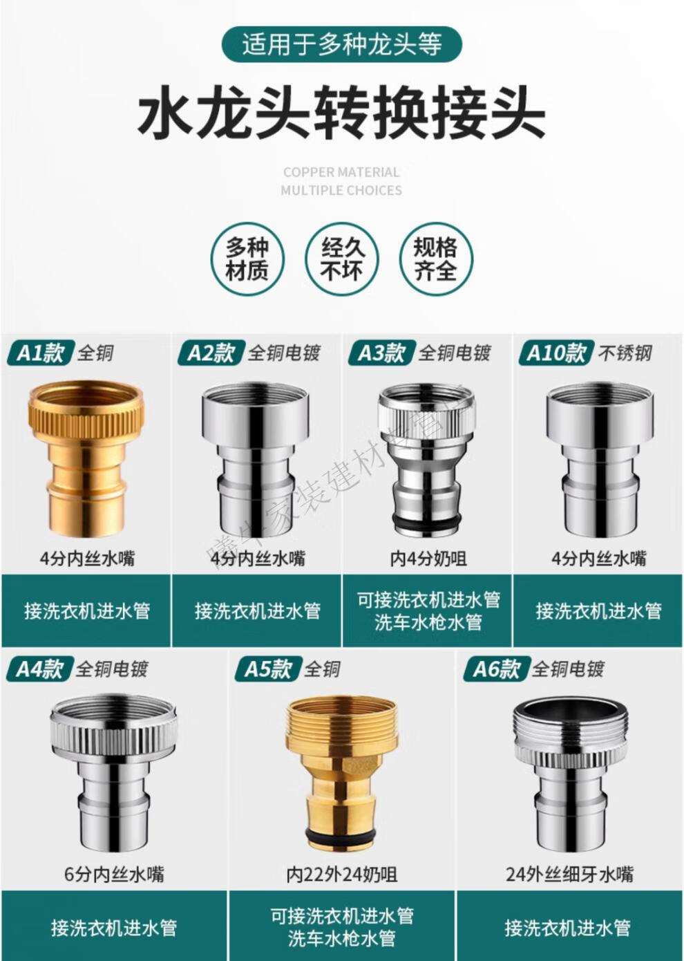 通用洗衣机水龙头接头嘴进水管转换器转接头全自动4分6分接头配件a2