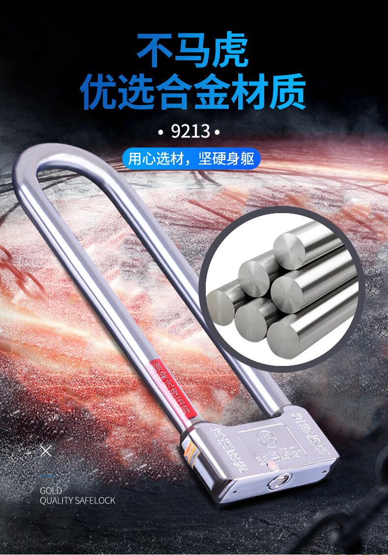 金点原子goldatom 空转叶片锁芯抗液压剪 加长男装摩托车锁电单车防盗