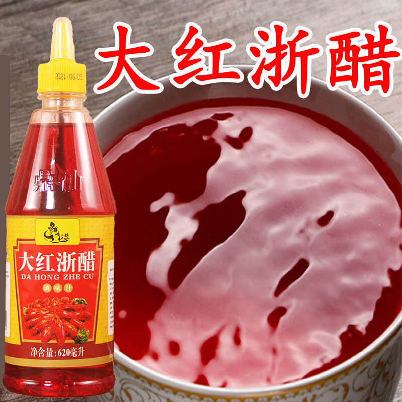 大红浙醋620ml大瓶装红醋泡萝卜水饺蟹虾泡菜专用烤鸭上色醋620毫升1