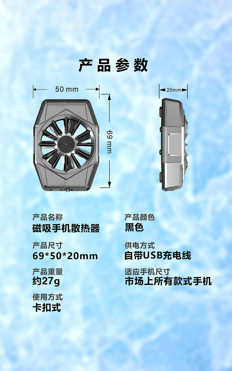 hkxa手機散熱器磁吸無線半導體制冷平板蘋果安卓通用降溫神器吃雞遊戲