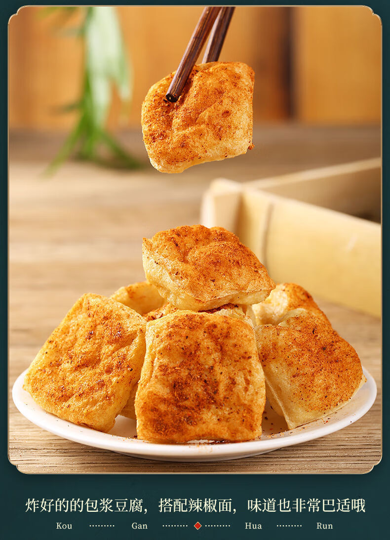 云南包浆豆腐免泡石屏特产爆浆小豆腐烧烤嫩豆腐臭豆腐摆摊批发免泡