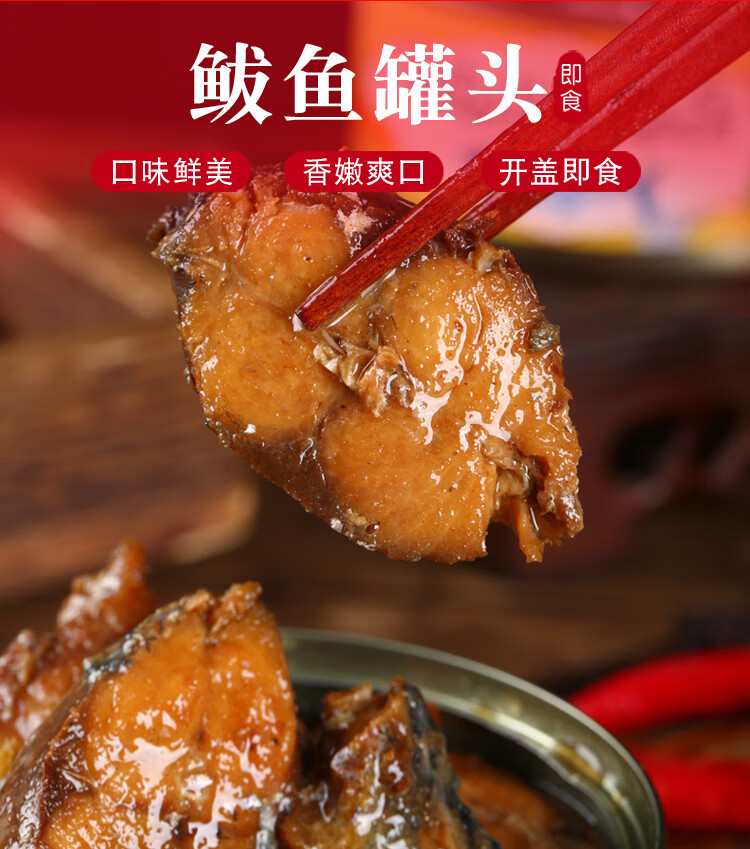 广信8罐装红烧香辣鲅鱼罐头即食海鲜鱼类马鲛鱼罐头150gx8罐/12罐 香
