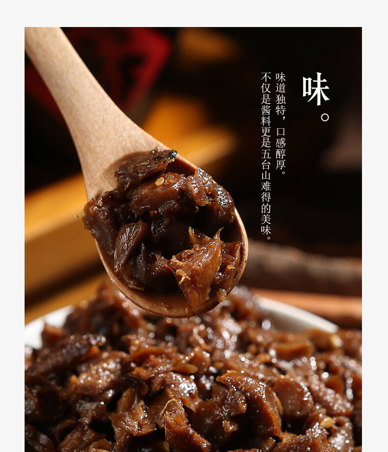 山西特产五台山台蘑酱两种口味香辣原味每瓶150g 原味