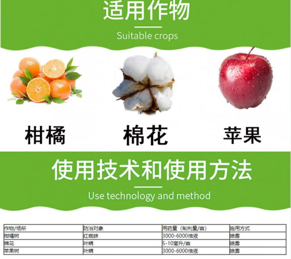 中化宝卓30乙唑螨腈西瓜柑橘果树红蜘蛛螨虫杀螨剂100500ml100ml