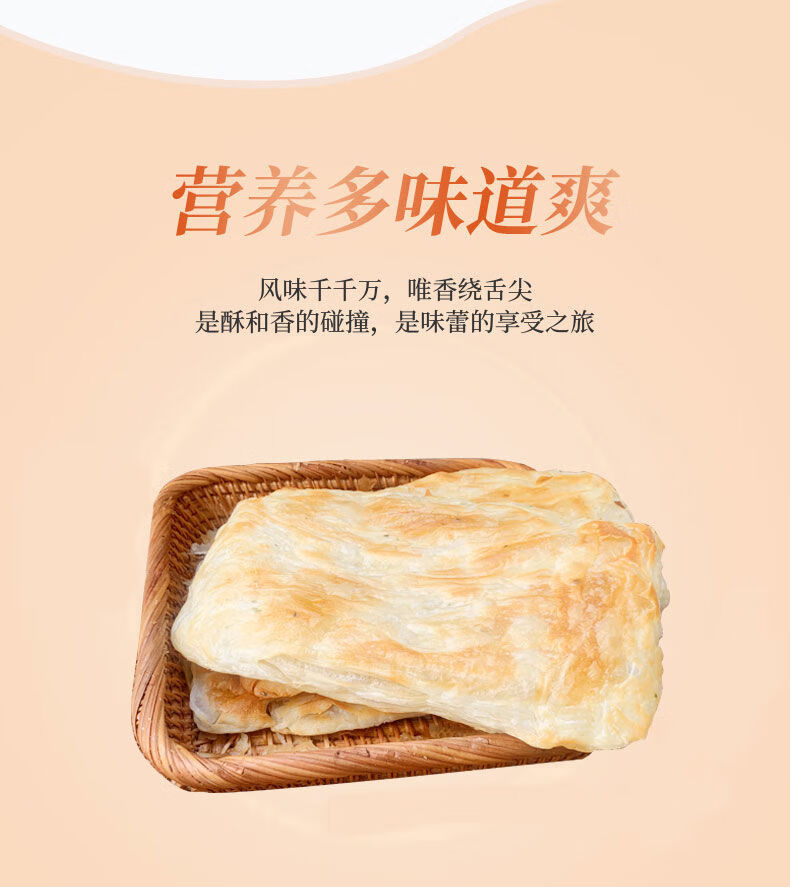 牛肉汤油酥烧饼烧饼半成品早餐饼烧饼坯子手抓饼90克片葱油味200片
