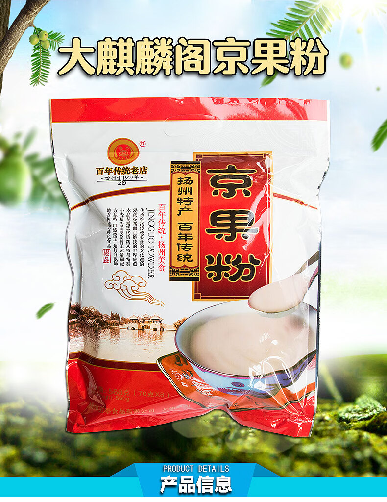 抖音同款臻品京選shysan揚州特產美食傳統糕點心大閣京果粉560g70克8