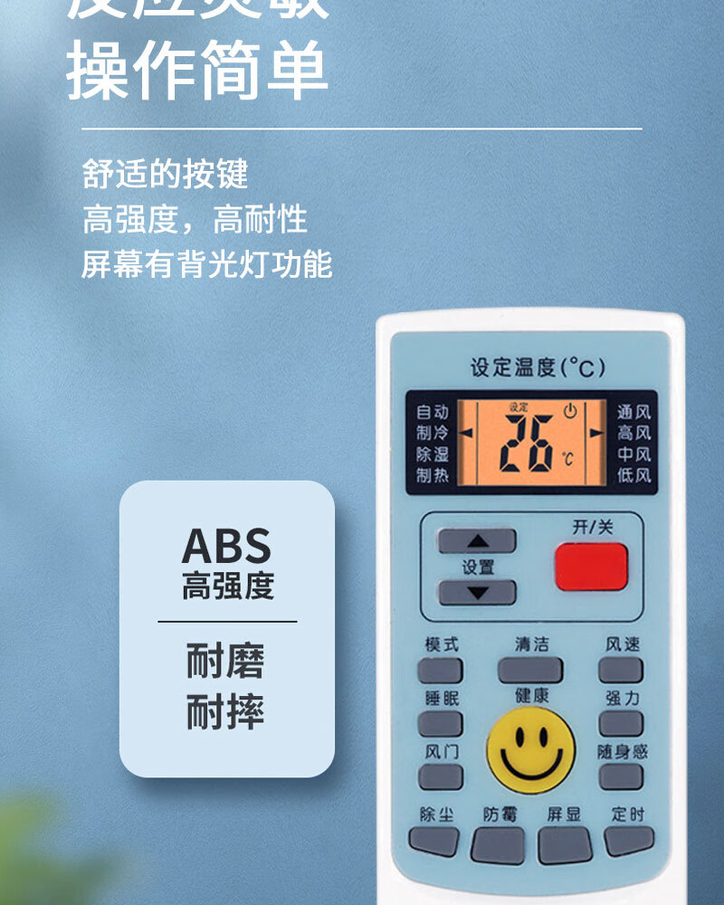 万能空调遥控器适用au.x奥克.