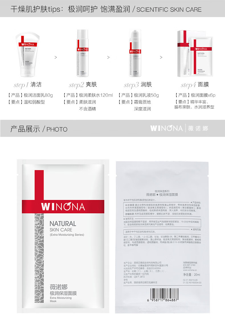 薇诺娜 极润面膜3盒装 深层补水持久保湿滋润舒缓敏感肌呵护屏障