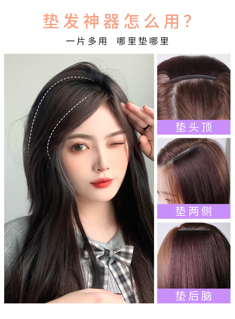 垫发根发隐形后脑勺增发量垫发发夹蓬松神器头顶补发假发片发饰全真发