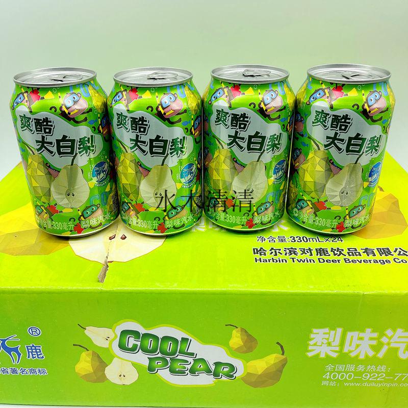 大白梨味老汽水l葡萄荔枝易拉罐東北特產果味碳酸飲料珍珍1月25日發完