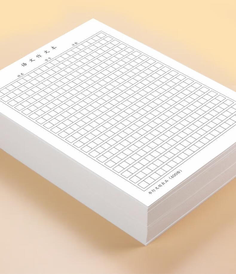 q作文纸方格子语文本写作文课本400格大尺寸加厚作文本作业本加厚君诚