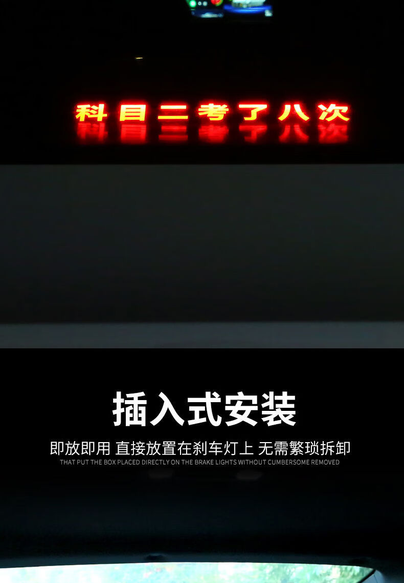 高位刹车灯投影板通用刹车灯贴个性贴片投影板制定刹车尾灯投影板爱你