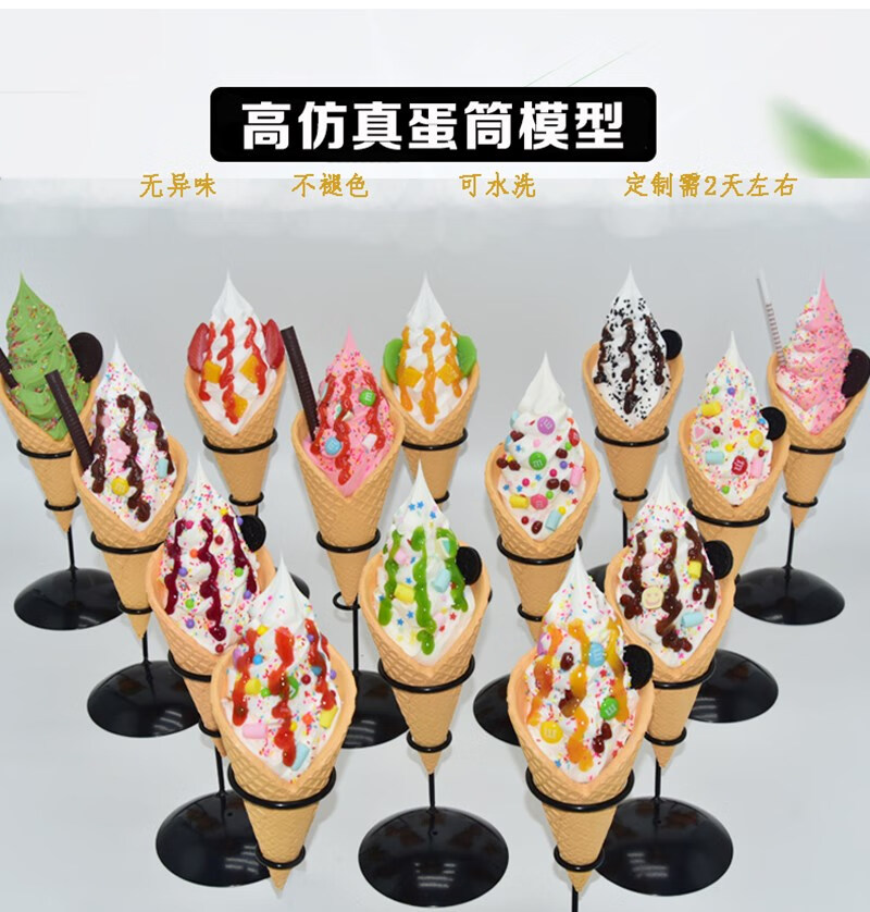 冰淇淋模型仿真甜筒巨无霸摩天脆食品模具水果圣代冰淇淋蛋筒模型桔色