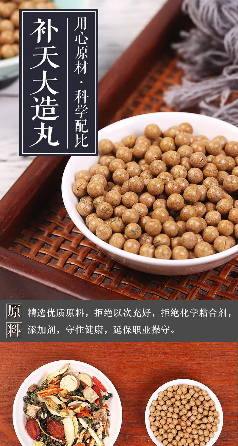 补天大造丸 中材原料 200g【图片 价格 品牌 报价】-京东