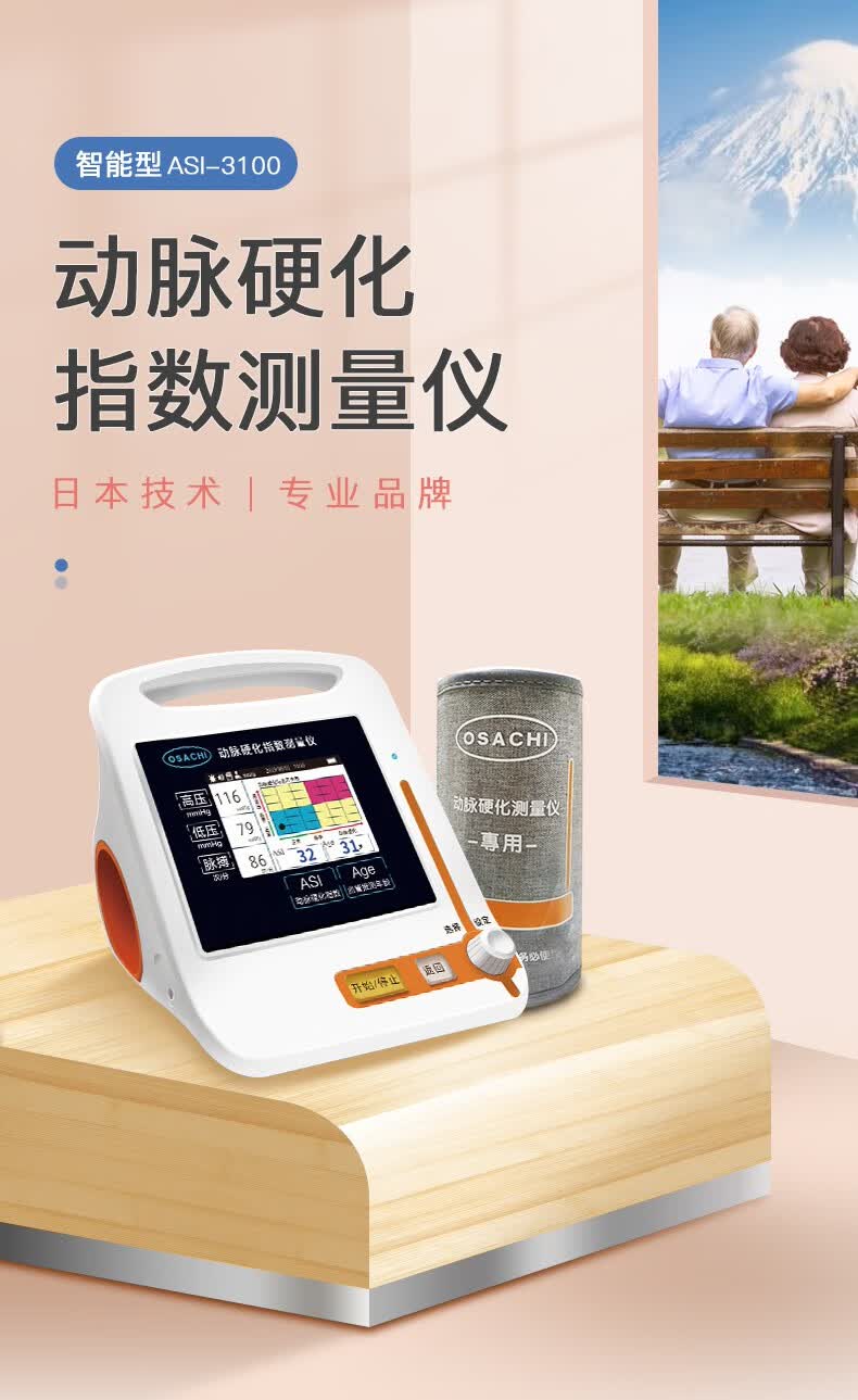 动脉硬化检测仪电子智能多功能血压计中老年收缩压舒张压脉率测量动脉