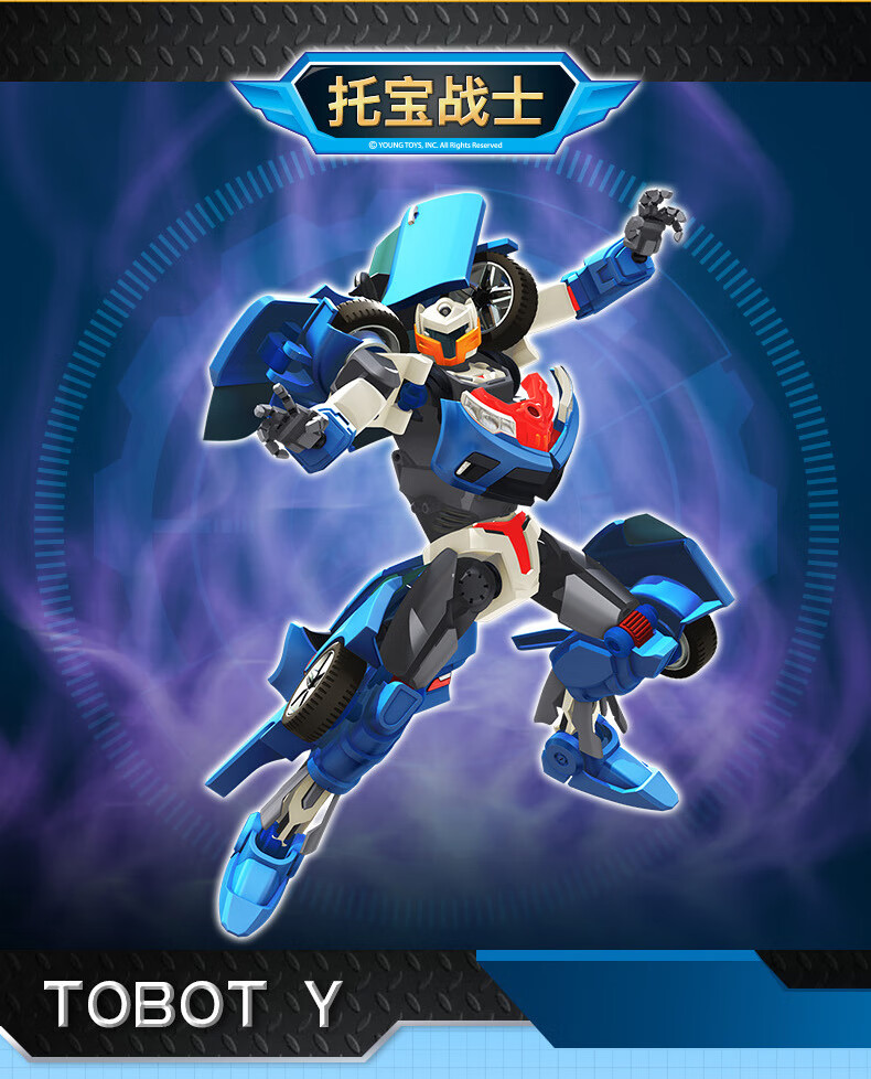 托宝战士托宝兄弟脱保变形汽车x机器人威克二三合体玩具男孩金刚拖包