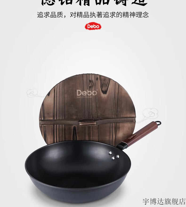 debo炒锅铁锅debo德铂精铁锅复古无涂层不粘锅燃气电磁炉炒菜平底锅32