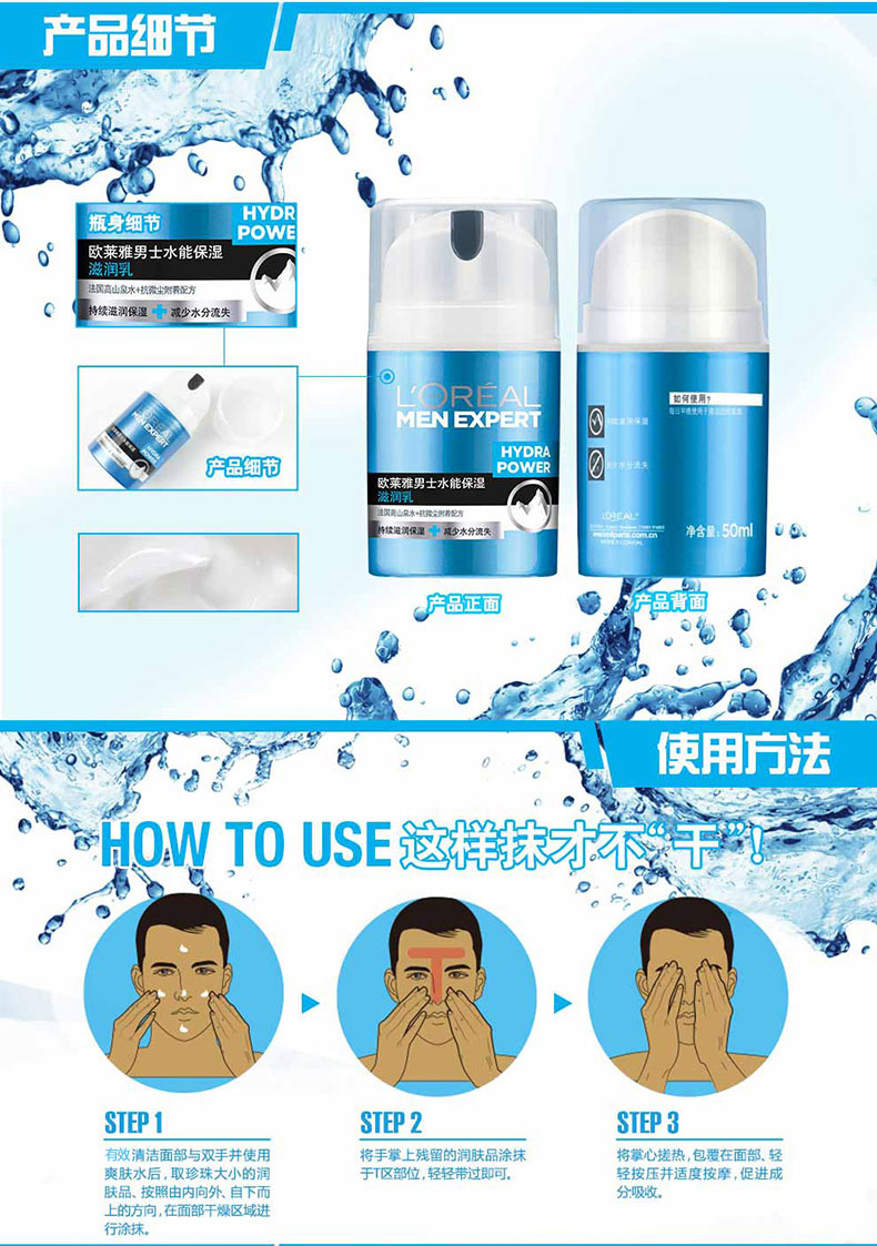 欧莱雅男士水能保湿滋润乳霜哑光控油乳控油凝露补水改善黯沉清爽不油腻  控油乳40ML*2	 基本款  50g