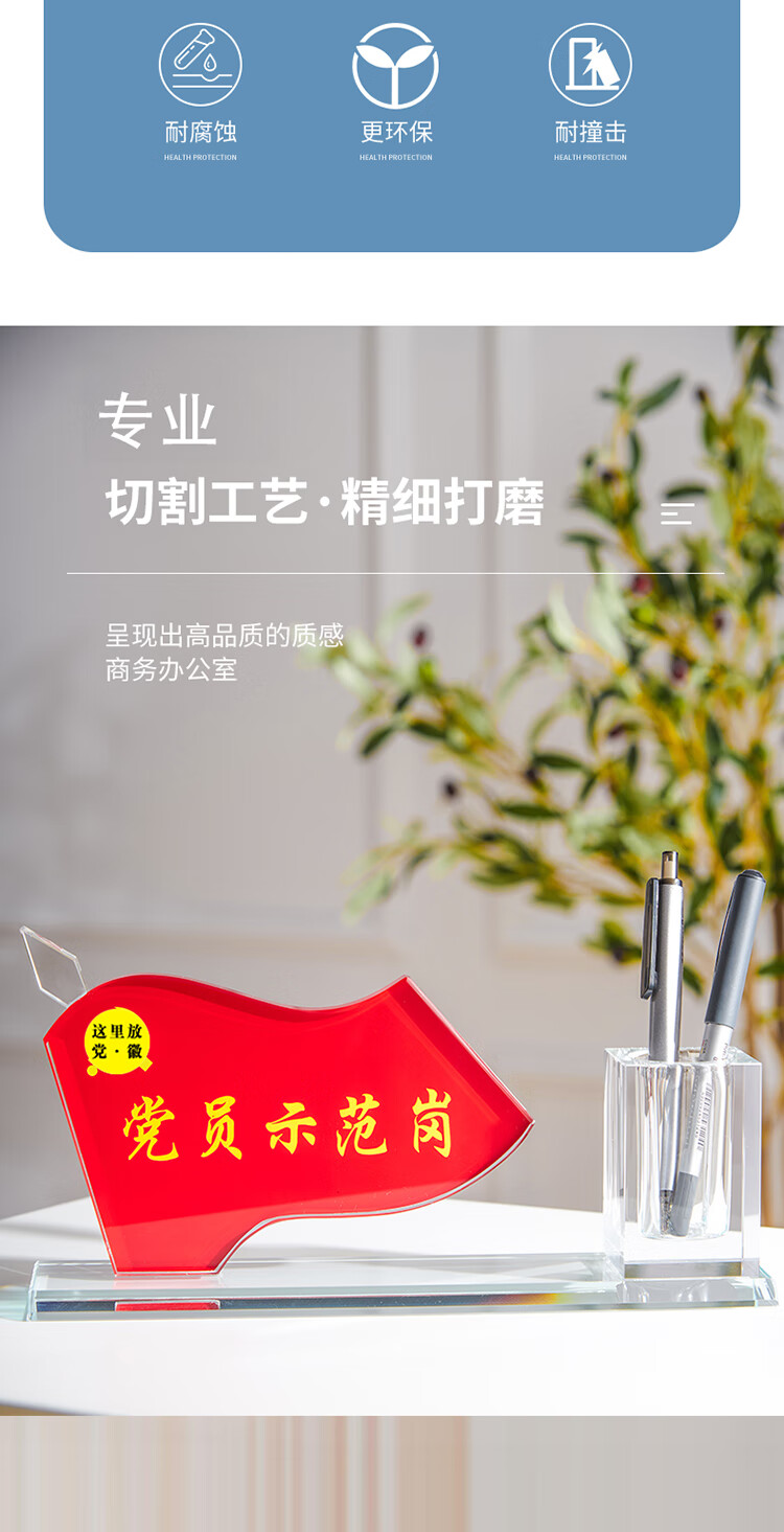 fgacct 水晶党员先锋岗工牌定制党员示范岗工作台桌牌台签强磁双面台