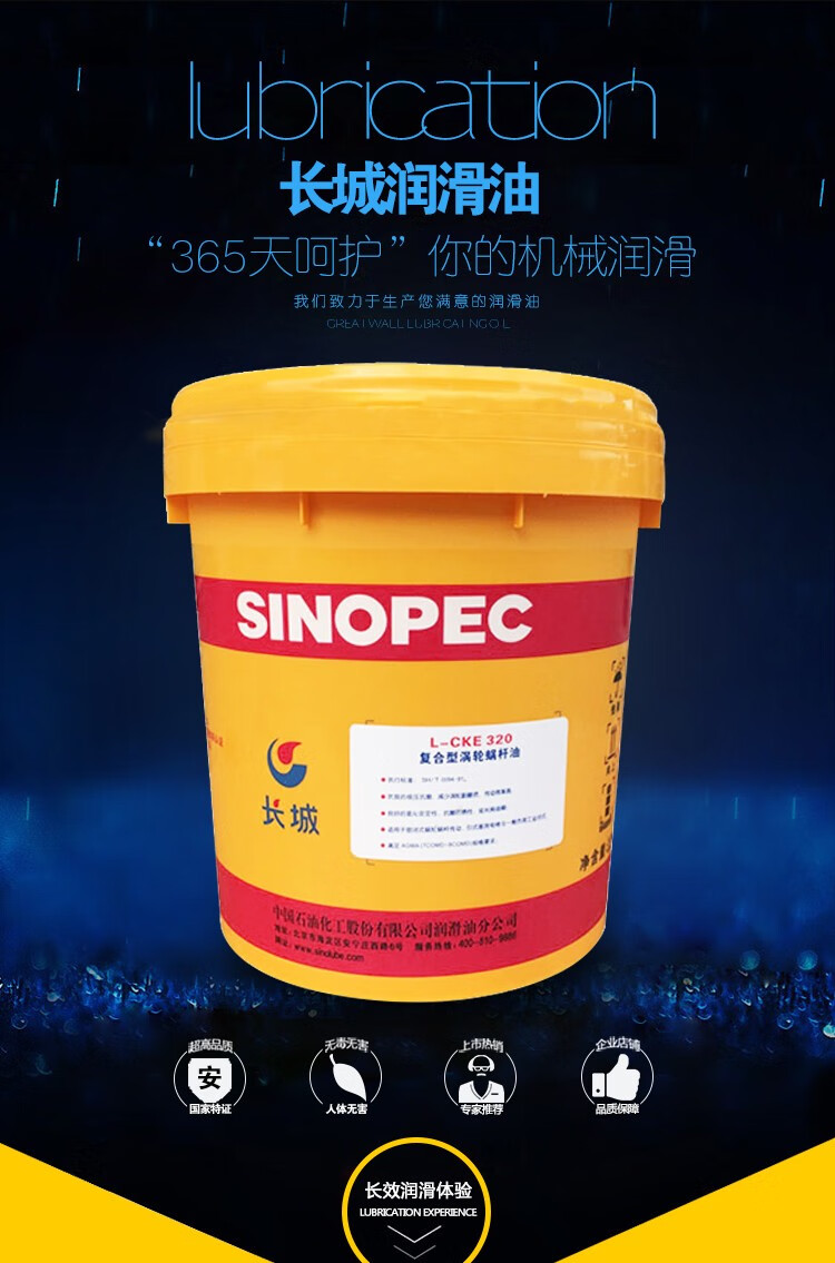 320号220#齿轮润滑油涡轮机曳引式电梯主机齿轮油装置轴承润滑油16l