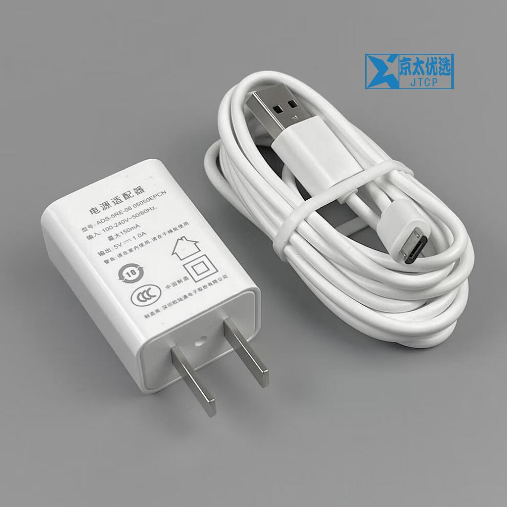 体重秤专用充电线2米3米可选体脂秤电子称通用数据线充电器电源线5v1a